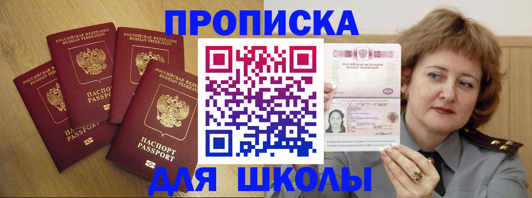 прописка иностранных граждан в Слюдянке