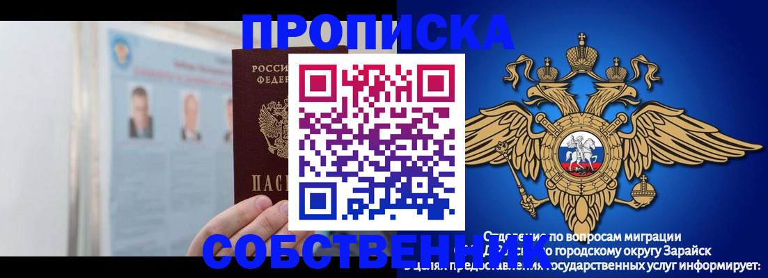 прописка поиск в Слюдянке