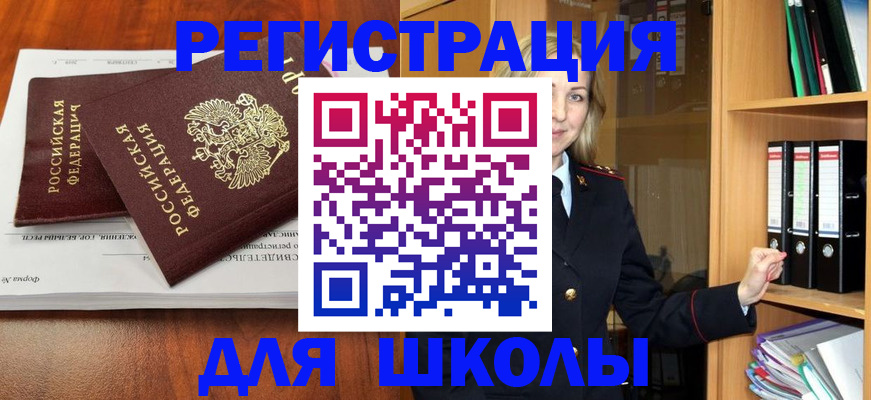 прописка для работы в Слюдянке